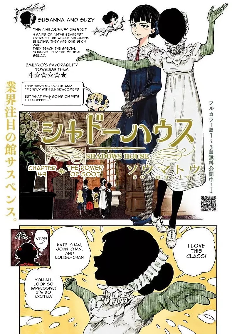 Shadows House, Chapter 49 image 01